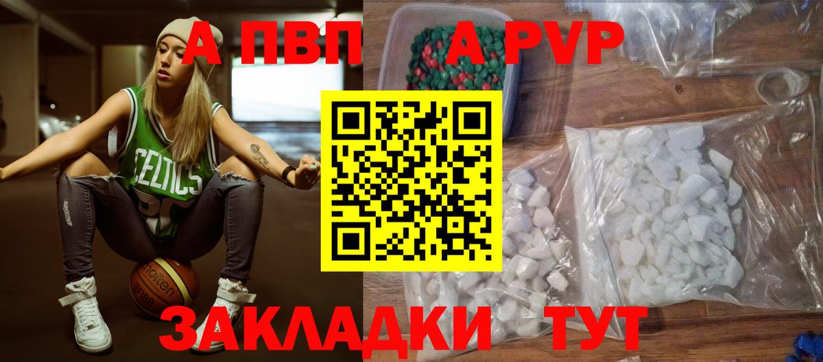A PVP кристаллы Усть-Кут