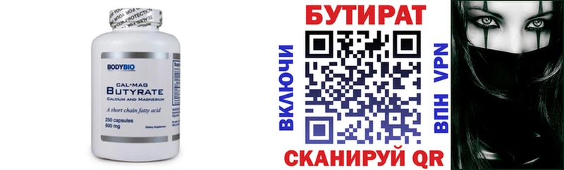 ОМГ ОМГ сайт  Усть-Кут  Бутират бутик 