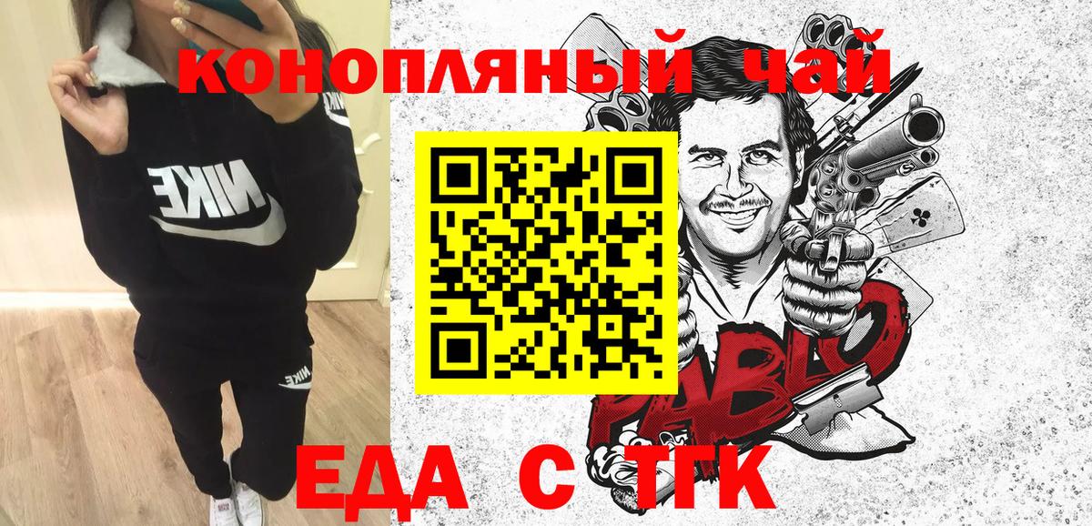 Cannafood марихуана  Вход с VPN  Усть-Кут 