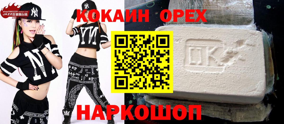 КОКАИН Перу  КОКАИН Эквадор  Вход с VPN  Усть-Кут 