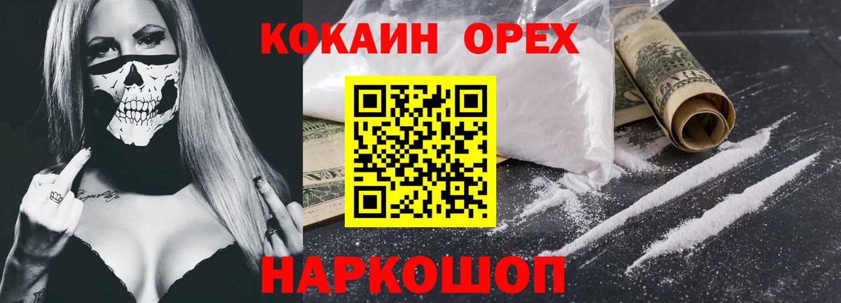 КОКАИН Колумбийский Усть-Кут