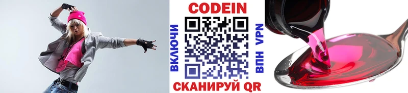 Codein напиток Lean (лин)  Усть-Кут 