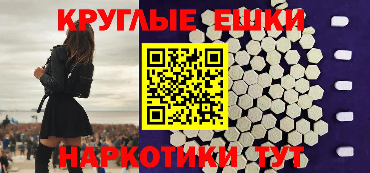 ЭКСТАЗИ 250 мг  Ecstasy XTC  Усть-Кут  где купить наркоту  Вход с VPN 