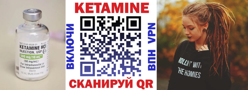 Кетамин VHQ  маркетплейс наркотические препараты  Усть-Кут  закладка 