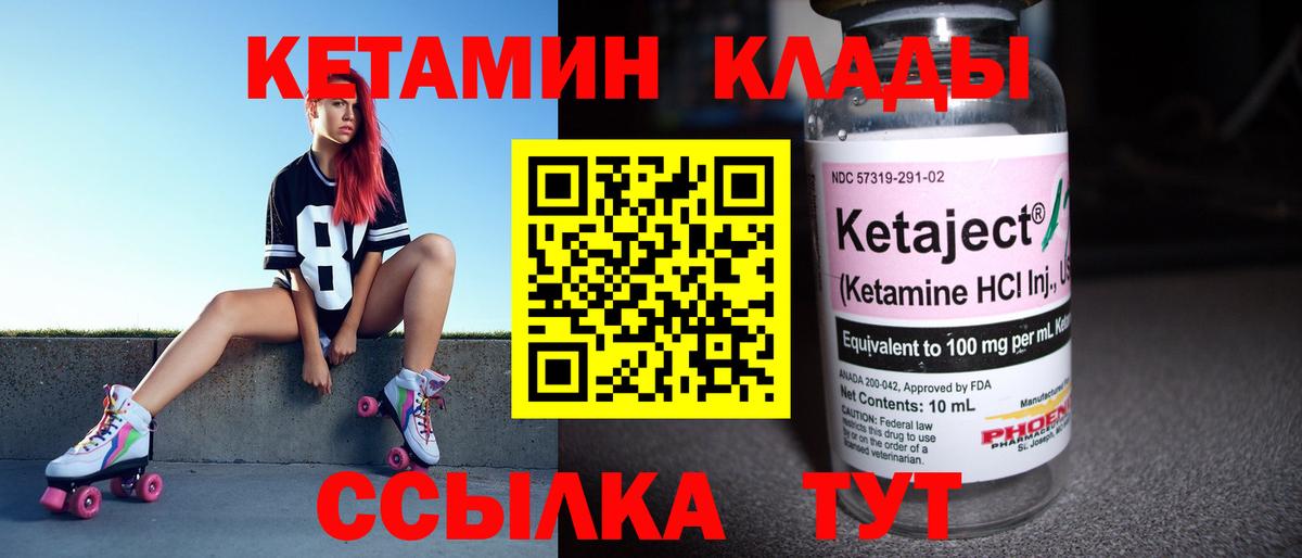 КЕТАМИН VHQ  Кетамин ketamine  Вход с VPN  Усть-Кут 