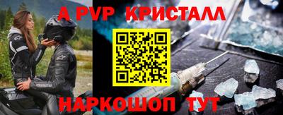 ALPHA-PVP Ярцево