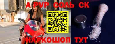 ALPHA-PVP Ярцево