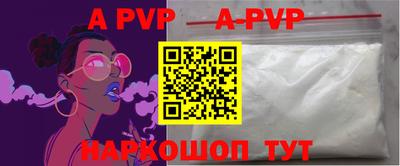 ALPHA-PVP Ярцево