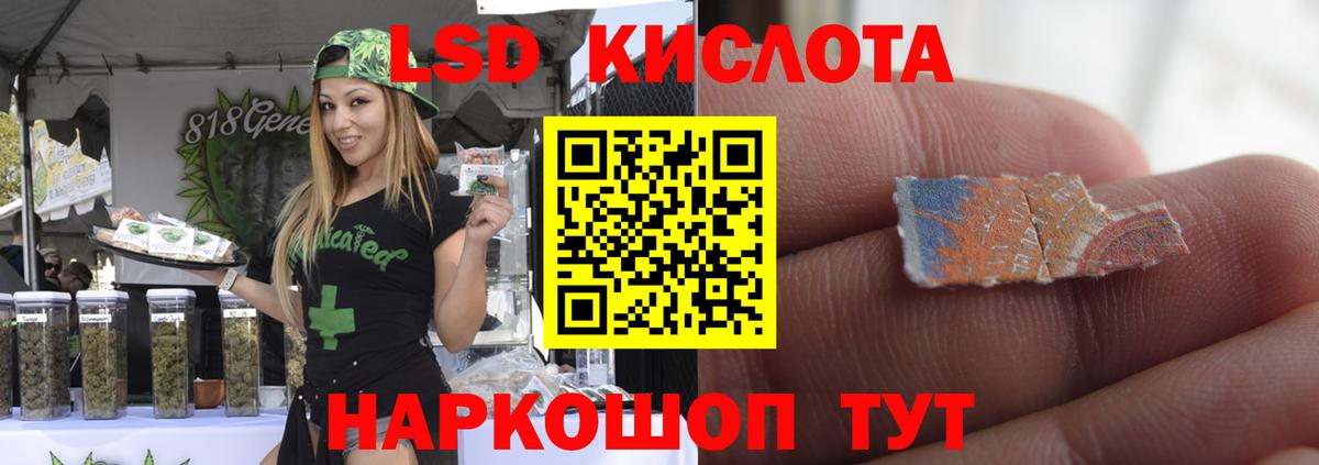Лсд 25 экстази кислота  ЛСД экстази кислота  Вход с VPN    вход  Усть-Кут 