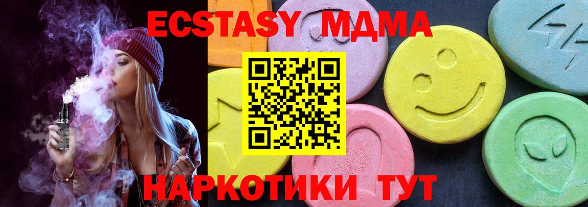 MDMA молли  Вход с VPN  Усть-Кут  МДМА  МДМА Molly 