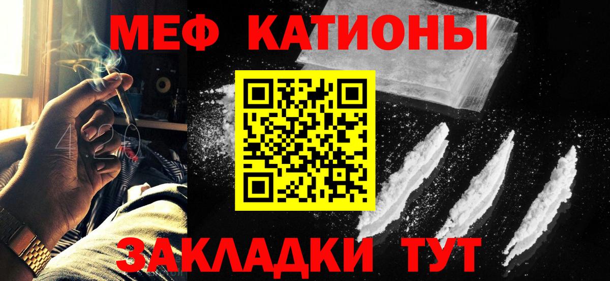 Мефедрон VHQ  МЕФ  МЕФ  Усть-Кут  Мефедрон мяу мяу  Вход с VPN 