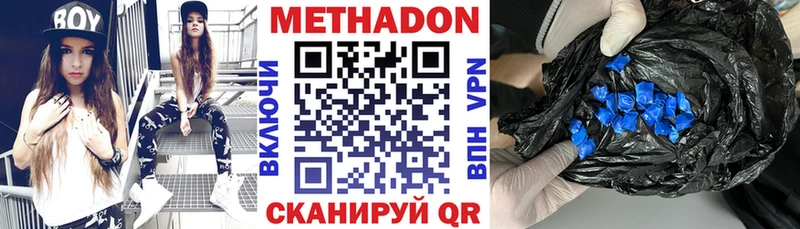 МЕТАДОН VHQ  Усть-Кут 