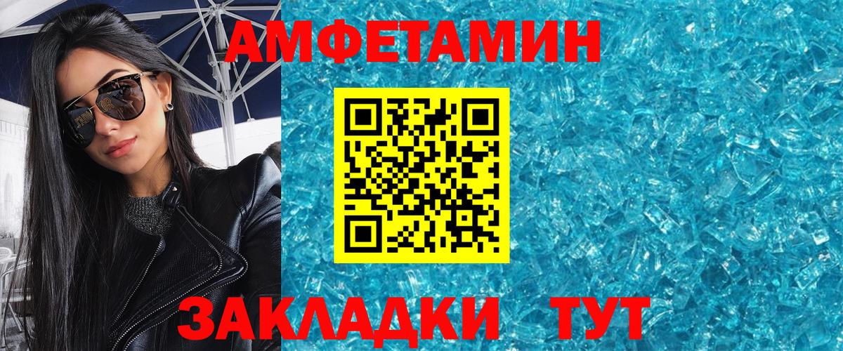 МЕТАМФЕТАМИН мет  Вход с VPN  Усть-Кут 