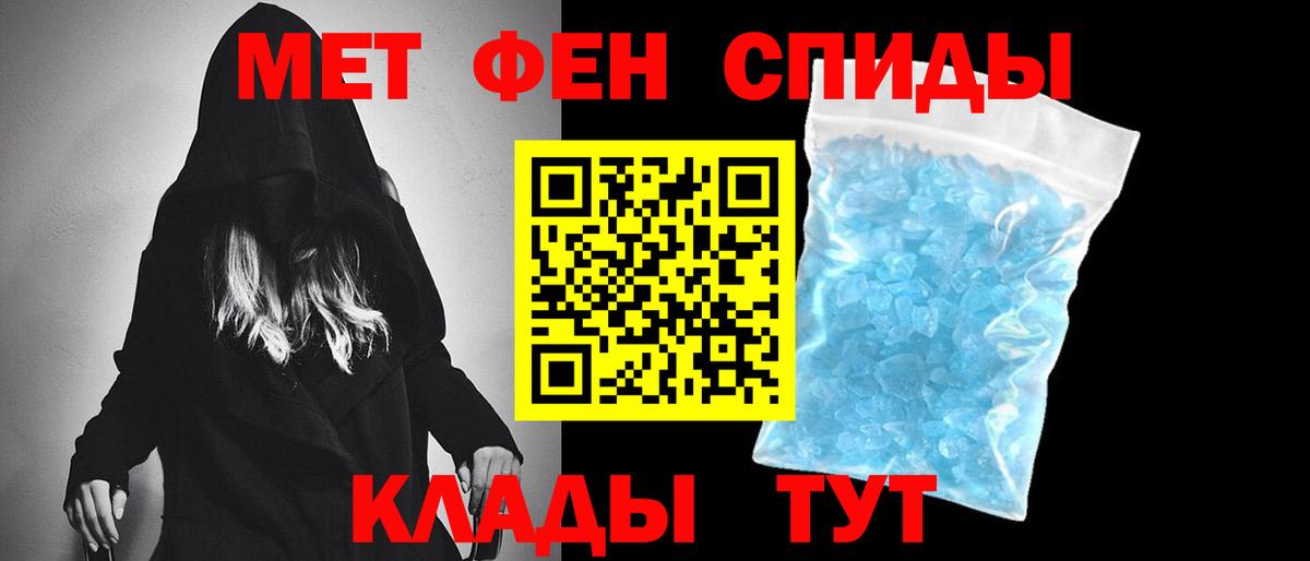 Метамфетамин мет Усть-Кут