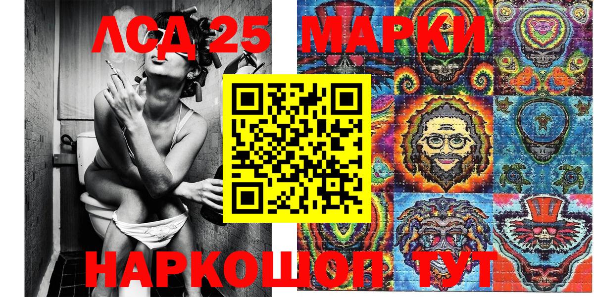 Наркотические марки 1,5мг Усть-Кут