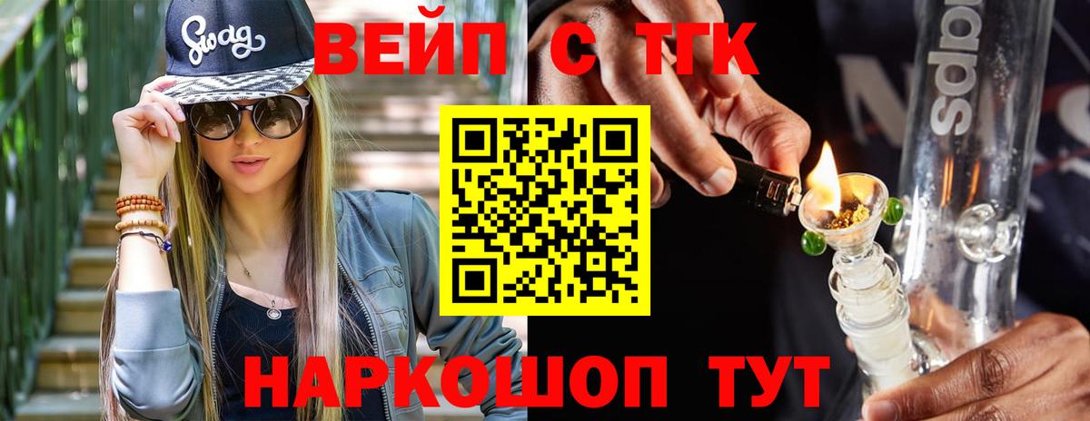 Дистиллят ТГК жижа  Вход с VPN  Усть-Кут    ссылки  ТГК жижа 